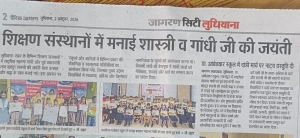 महात्मा गांधी जयंती समारोह